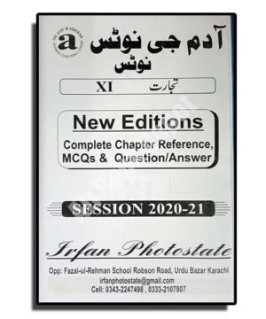 Asool-e-Tijarat (POC) - Notes Adamjee - XI Commerce