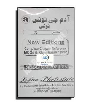 Sindhi - Notes Adamjee - Class 10