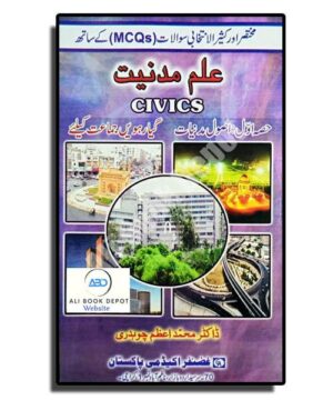 Madniat (Civics) - Azam Chaudhary - XI