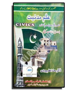 Madniat (Civics) - Azam Chaudhary - XII arts