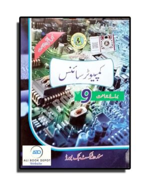Computer - Sindh Text Book - Class 9 - Urdu Medium