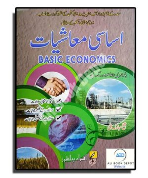 Mashiat - Sheikh Mubarak - XII arts