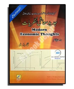 Mashiat - Sheikh Mubarak Ali - B.Com I