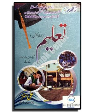 Taleem (Education) - Ali Sons - XI