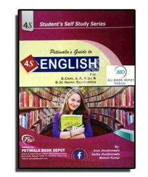 English - Petiwala Publisher - Degree