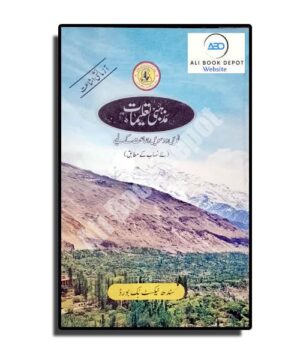 Ethics - Sindh Text Book - Class 9