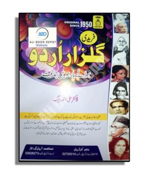 Urdu - Faridi - Second Year