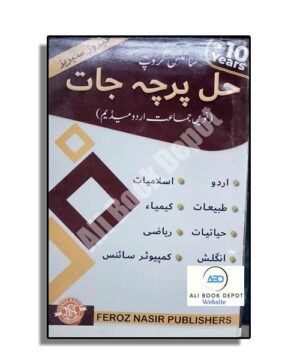Solved Tenyear (in Urdu) - Feroz Nasir Publisher -  Class IX Nine Science