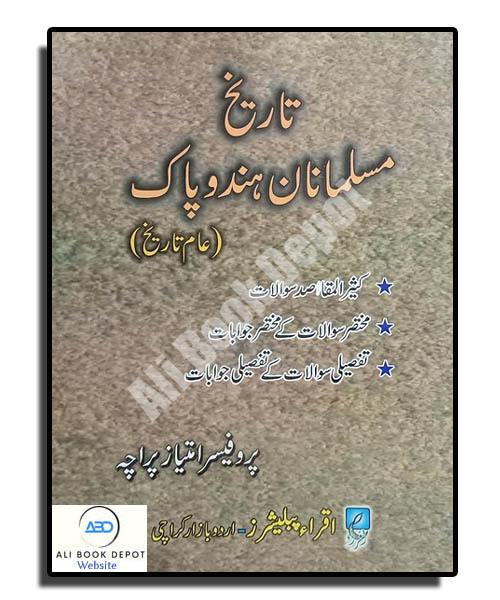 General History (Urdu) - Imtiaz Paracha - B.A. II