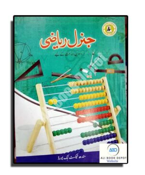 General Riazi -Sindh Text Book - Class 10