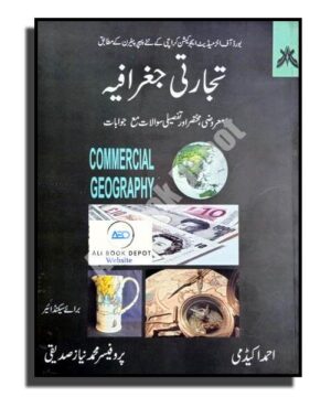 Geography (Urdu) - Niaz Siddiqui - XII Commerce
