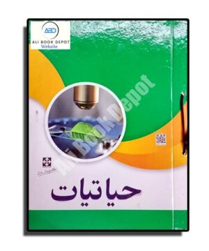 Journal - Practical - Hayatiyat