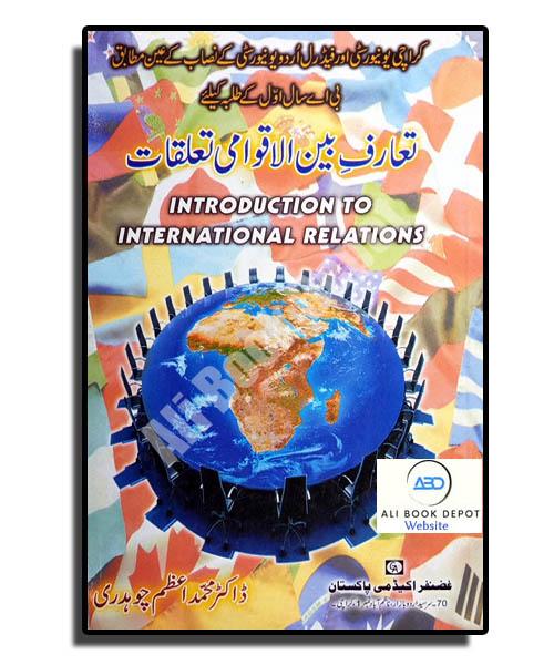 International Relation (Urdu) - Azam Chaudhary - B.A. I