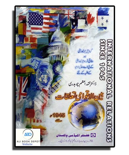 International Relation (Urdu) - Azam Chaudhary - B.A. II