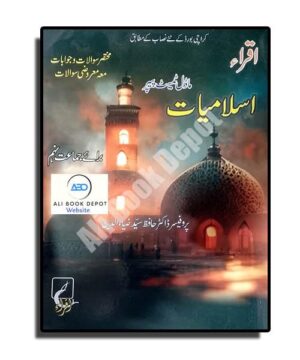 Islamiate - Iqra - 9 Science and General