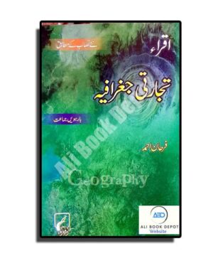 Geography - Notes - Iqra - Second Year - Urdu Medium
