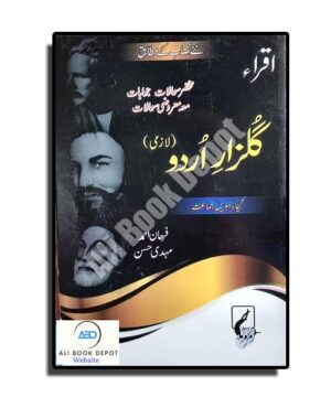 Urdu - Notes - Iqra - First Year