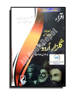 Urdu - Notes - Iqra - Second Year