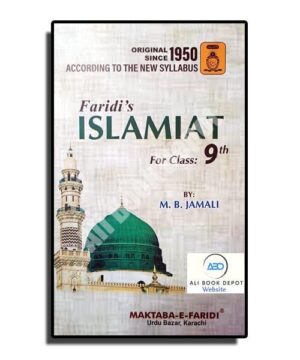 Islamiyat in English - Faridi - Class IX Science and General