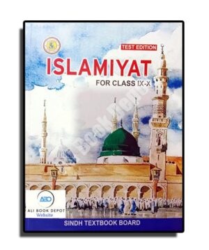 Islamiyat in English - a Textbook (Sindh Text) - Class 9