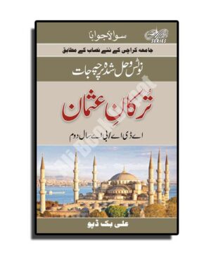 Solved  & Notes of Islamic History (in Urdu) - A.D.A II / B.A. II