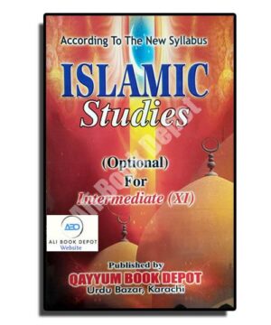 Islamic Studies (Optional) (English) - Qayyum Book - XI