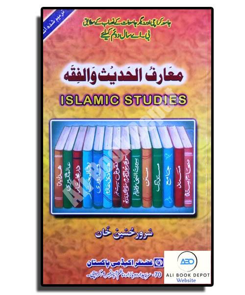 Islamic Studies (Optional) - Sarwar Hussain - B.A. II