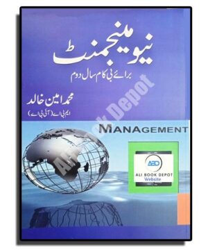 Management (Urdu) - Amin Khalid - B.Com II