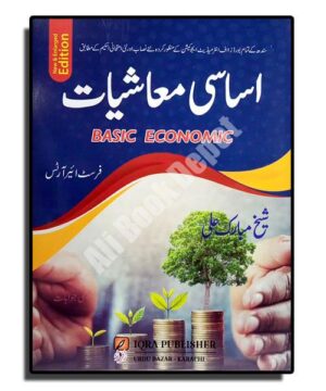 Mashiat - Sheikh Mubarak Ali - XI arts