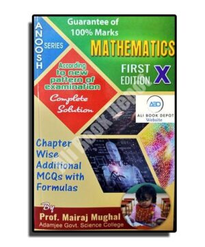 Mathematics - Anoosh Series - X Science - Matric Science