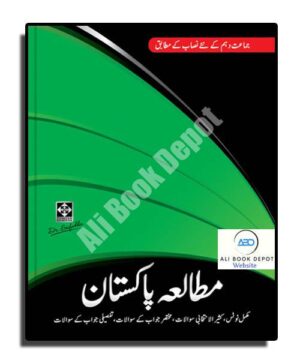 Mutala Pakistan - Saifuddin - Class 10 - Class X