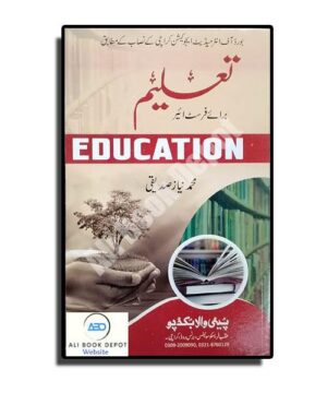 Taleem (Education) - Niaz Siddiqui - XI