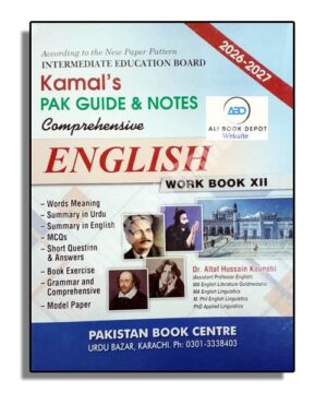 English - Pakistan Book Center - Second Year