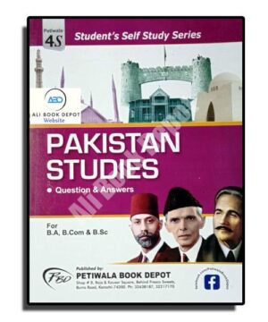 Pakistan Studies - Petiwala Publisher - Degree