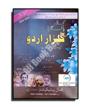 Urdu - Pakistan Book Center - 11 Science, Commerce and Arts