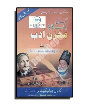 Urdu - Kamal ud din -Degree