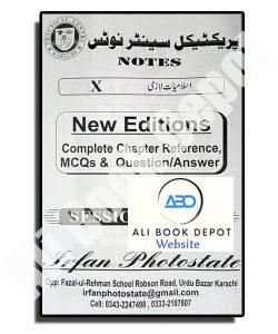 Islamiate - Notes Practical Center - Class 9