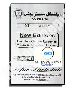 Islamiate - Notes Practical Center - Class 11 (Urdu Medium)