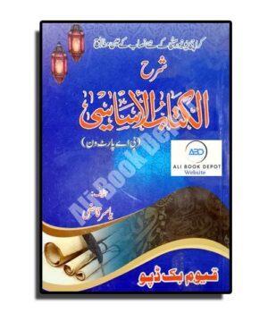 Arbi - Qayyum - B.A / A.D.A II