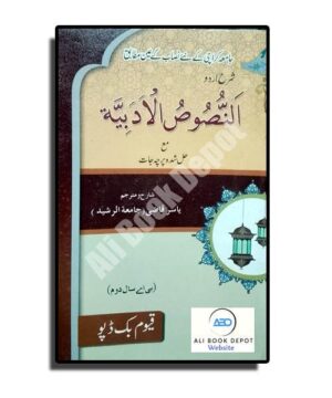 Arbi - Qayyum - B.A / A.D.A II