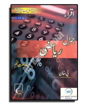 General Riazi - Iqra Publisher - IX General