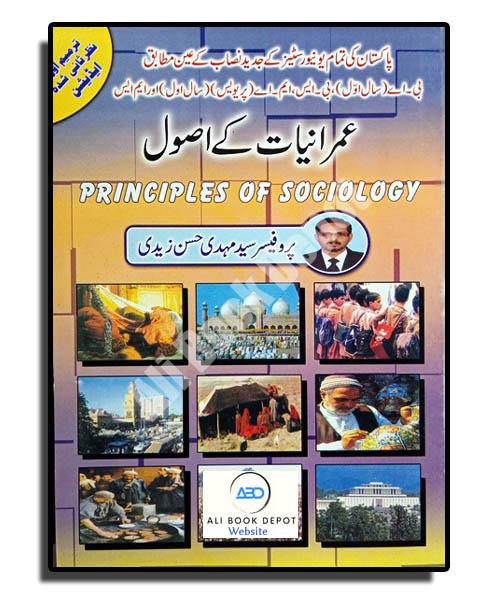 Imraniyat (Sociology) - Mehdi Hasan - B.A. I