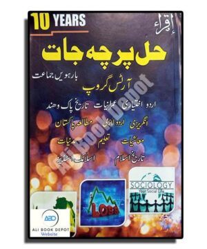 Solved Ten Year - Iqra Publisher - XII arts