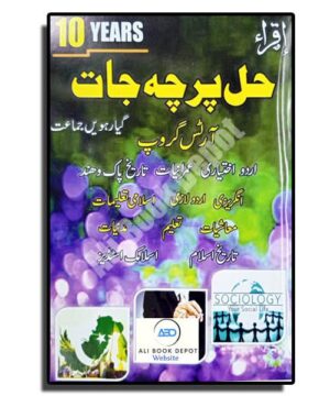 Solved Ten Year - Iqra Publisher - XI arts