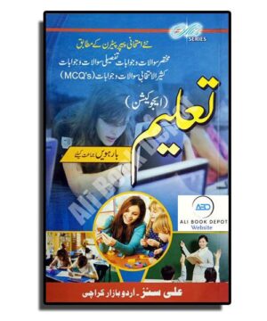 Taleem (Education) - Ali Sons - XII arts