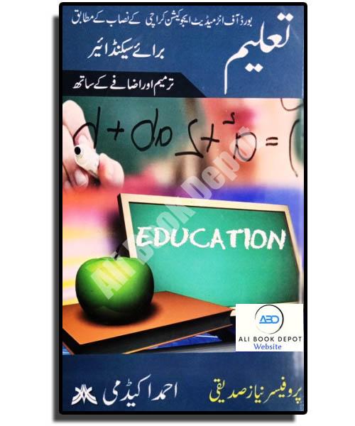 Taleem (Education) - Niaz Siddique- XII Arts