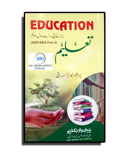 Taleem (Education) - Niaz Siddiqui - B.A. II