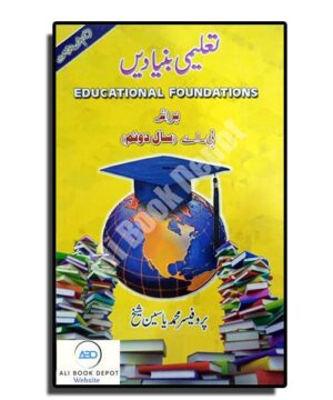 Taleem (Education) - Yaseen Sheikh - B.A. II