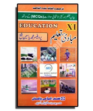 Taleem (Education) - Yaseen Sheikh - XI