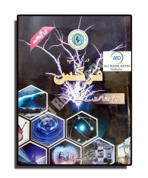 Tibiyat - Sindh Text Book - Class 10